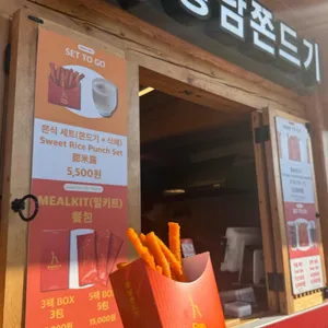 황남쫀드기 리뷰 사진