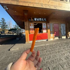 황남쫀드기 리뷰 사진