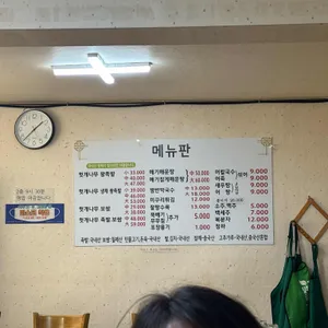 손이가 어죽칼국수 리뷰 사진