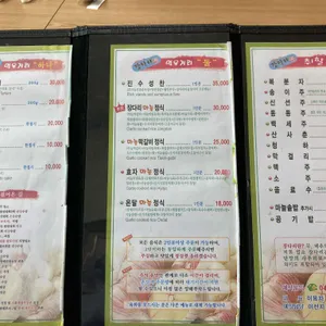 장다리식당 리뷰 사진