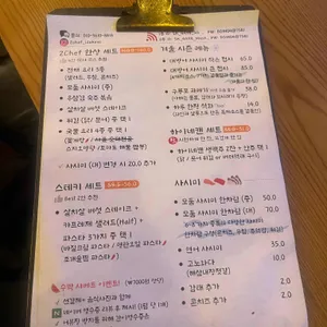 2Chef 리뷰 사진