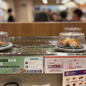 스시이안앤 리뷰 사진