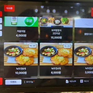 보릿고개 리뷰 사진