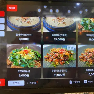 보릿고개 리뷰 사진