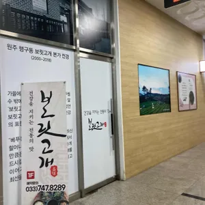 보릿고개 리뷰 사진