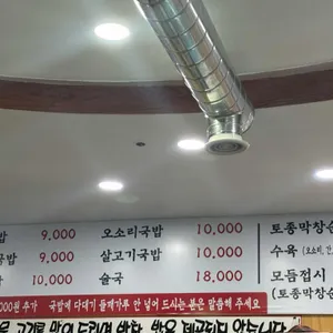 나운순대 리뷰 사진