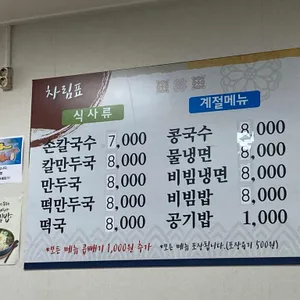 금곡손칼국수 리뷰 사진