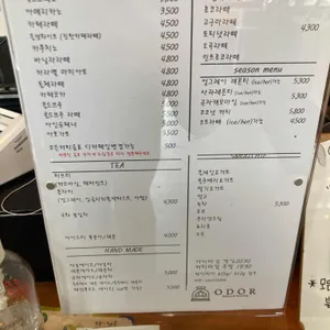 오도르 리뷰 사진