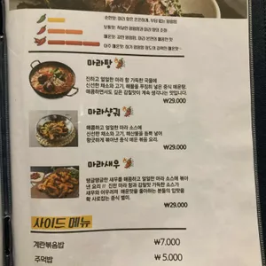 W양꼬치 리뷰 사진