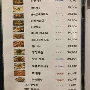 W양꼬치 리뷰 사진