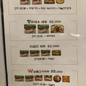 W양꼬치 리뷰 사진
