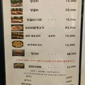 W양꼬치 리뷰 사진