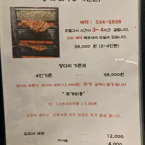 W양꼬치 리뷰 사진