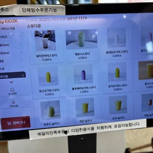 썬데이커피 리뷰 사진