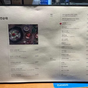 꿀꿀진순대 리뷰 사진