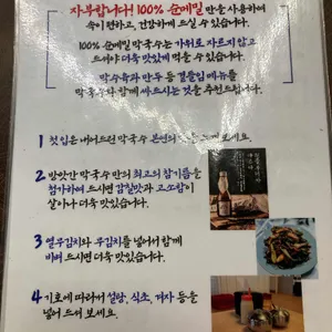 방앗간막국수 리뷰 사진