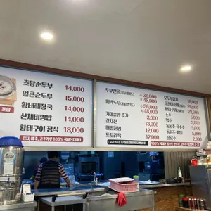 옥돌할머니순두부 리뷰 사진