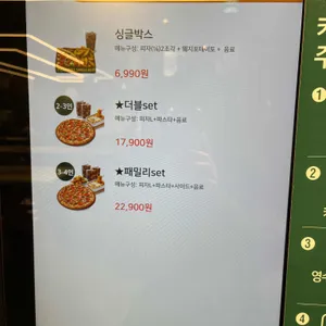 피자몰투고 리뷰 사진