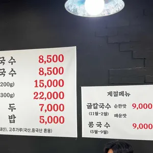 홍성칼국수 리뷰 사진