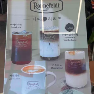 로네펠트티하우스 리뷰 사진