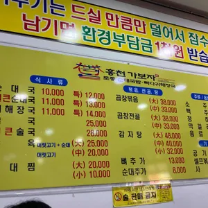 가보자 토종순대국밥 리뷰 사진