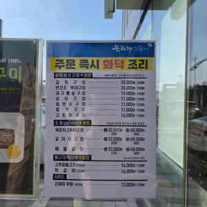 북극해고등어 리뷰 사진