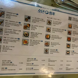 소년 리뷰 사진