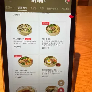 제일제면소 리뷰 사진