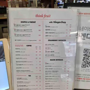 띵크프룻 리뷰 사진