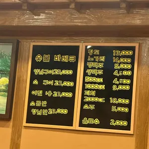 티엠비숯불바베큐 리뷰 사진