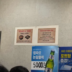 등갈비랑 꼬들살이랑 리뷰 사진
