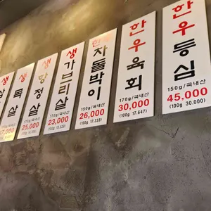 유정아 솥뚜껑오겹살 리뷰 사진