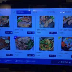 창화돈 리뷰 사진