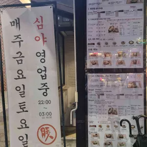 부탄츄 리뷰 사진