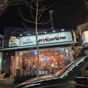 역전할머니맥주 리뷰 사진