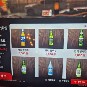 역전할머니맥주 리뷰 사진