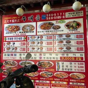 주래등 리뷰 사진