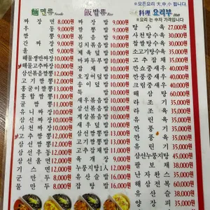 주래등 리뷰 사진