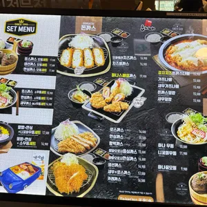 하나돈까스 리뷰 사진