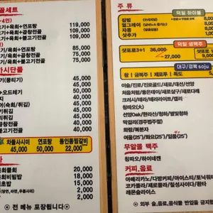 덕일생고기 리뷰 사진