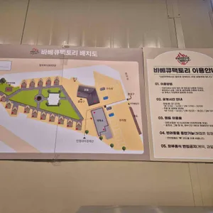 바베큐팩토리 리뷰 사진