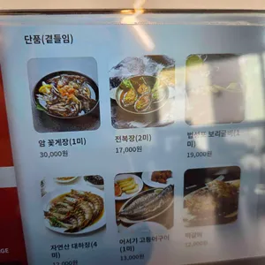 정원들밥 리뷰 사진