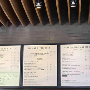스타벅스 리뷰 사진