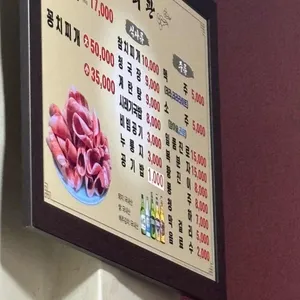 수정삼겹 리뷰 사진