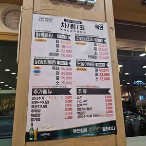 목연식당 리뷰 사진