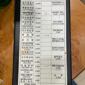 우미닭갈비 리뷰 사진