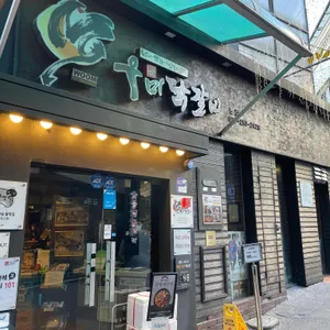 우미닭갈비 사진