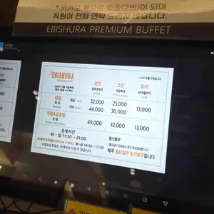 에비슈라 리뷰 사진