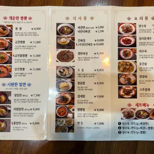 금천면관 리뷰 사진