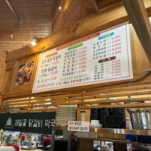 메밀꽃닭갈비막국수 리뷰 사진